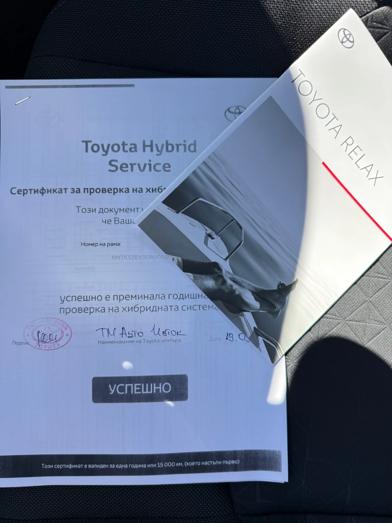 Toyota C-HR 2.0 Hybrid/Гаранция/ Обслужена/Bi-Tone/Лизинг, снимка 17 - Автомобили и джипове - 51218782