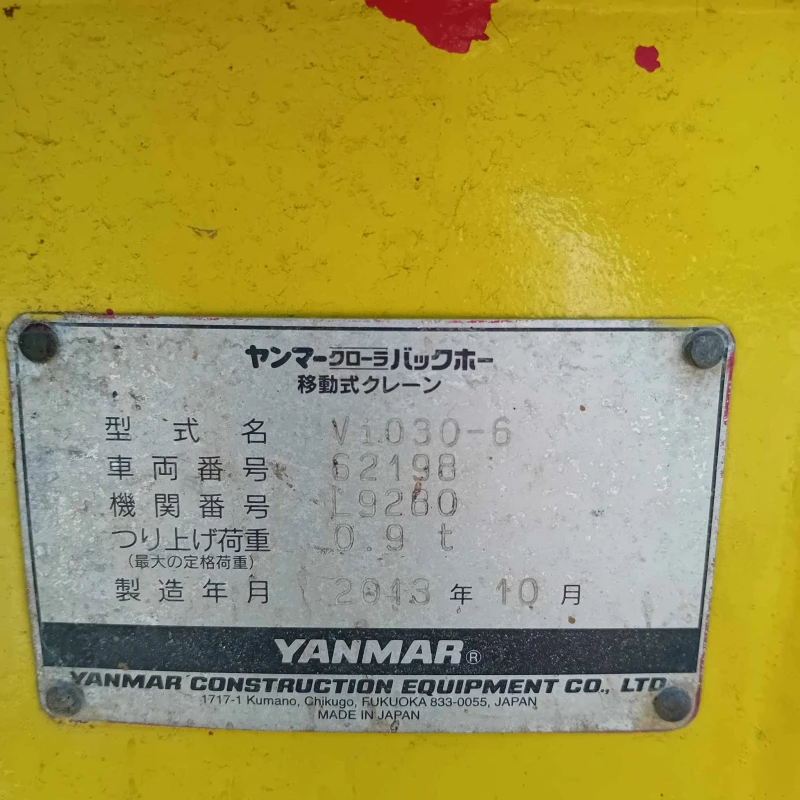 Багер Yanmar VIO30-6 НАЛИЧЕН - 2600 моточаса!!!, снимка 15 - Индустриална техника - 45177547