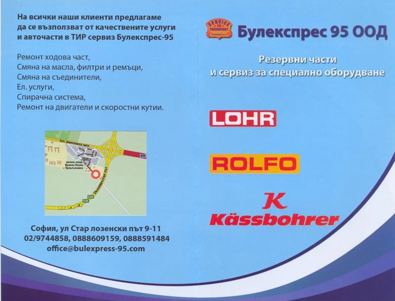 Рама и Каросерия за Полуремарке Други, снимка 2 - Части - 41998845