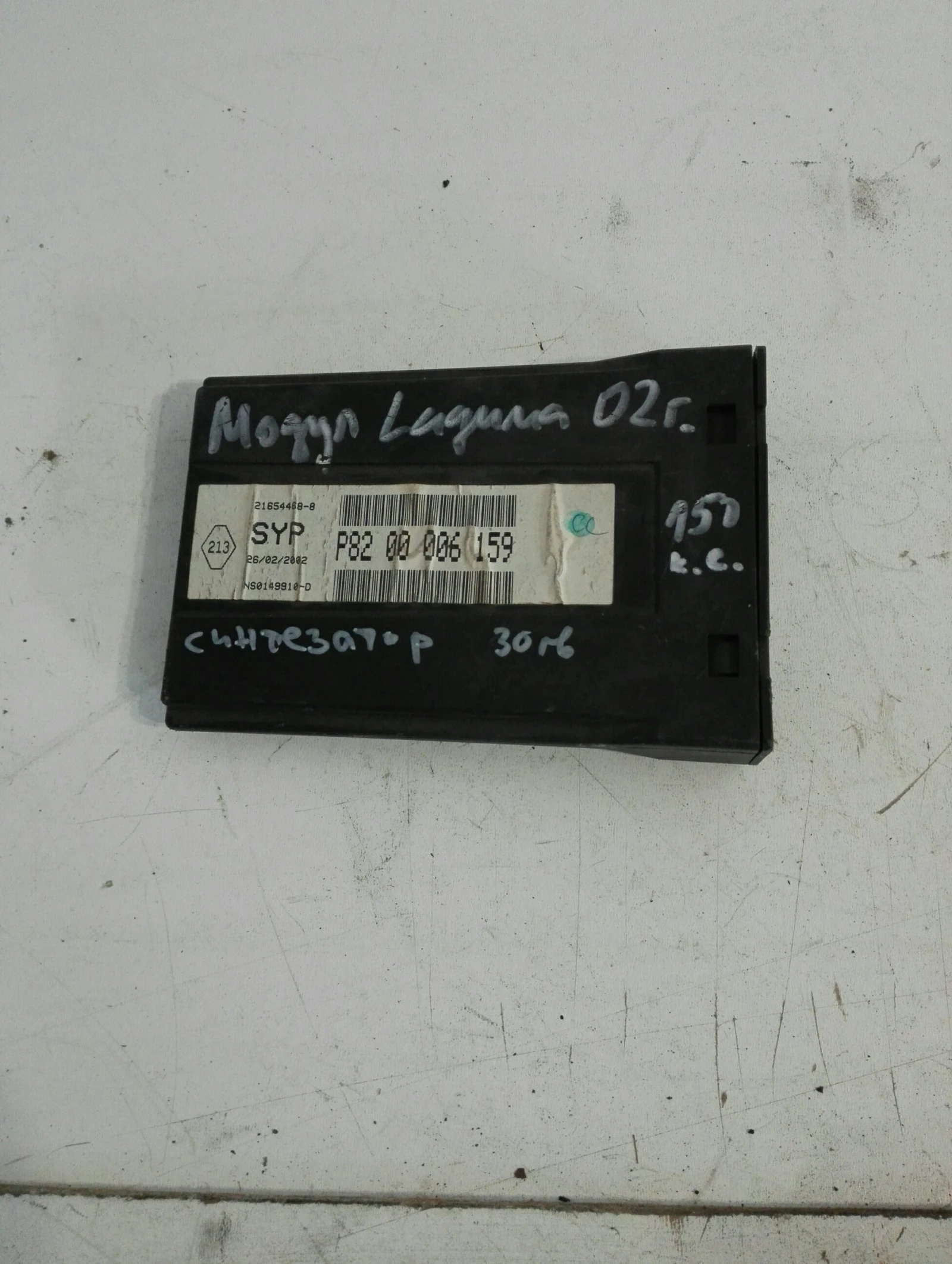 Модул синтезатор Рено Лагуна