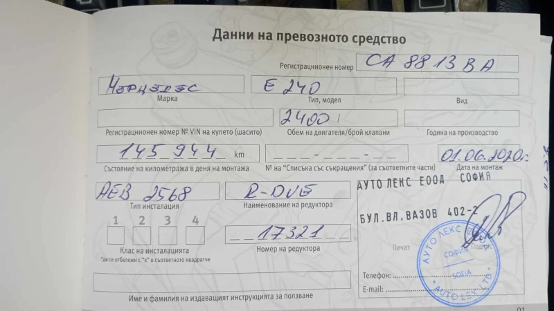 Mercedes-Benz E 240, снимка 8 - Автомобили и джипове - 52284094