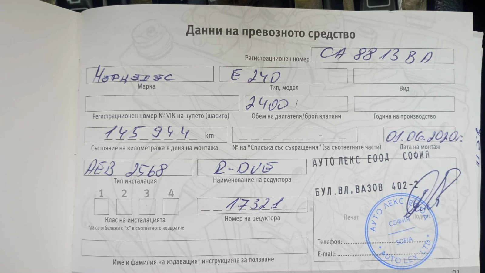 Mercedes-Benz E 240  - изображение 8