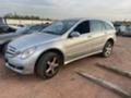 Mercedes-Benz R 320 На въЗдух ляв волан на части, снимка 2