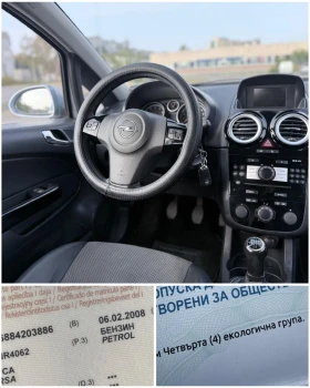 Opel Corsa 1.2i/COSMO/ /146000 !! !! | Mobile.bg    16