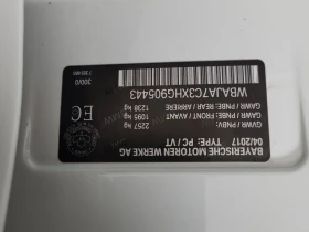 BMW 530 * 530I XDRIVE * CARFAX * БЕЗ ПЪРВОНАЧАЛНА ВНОСКА - 34950 лв. / 17869.65 € - 87546927 15