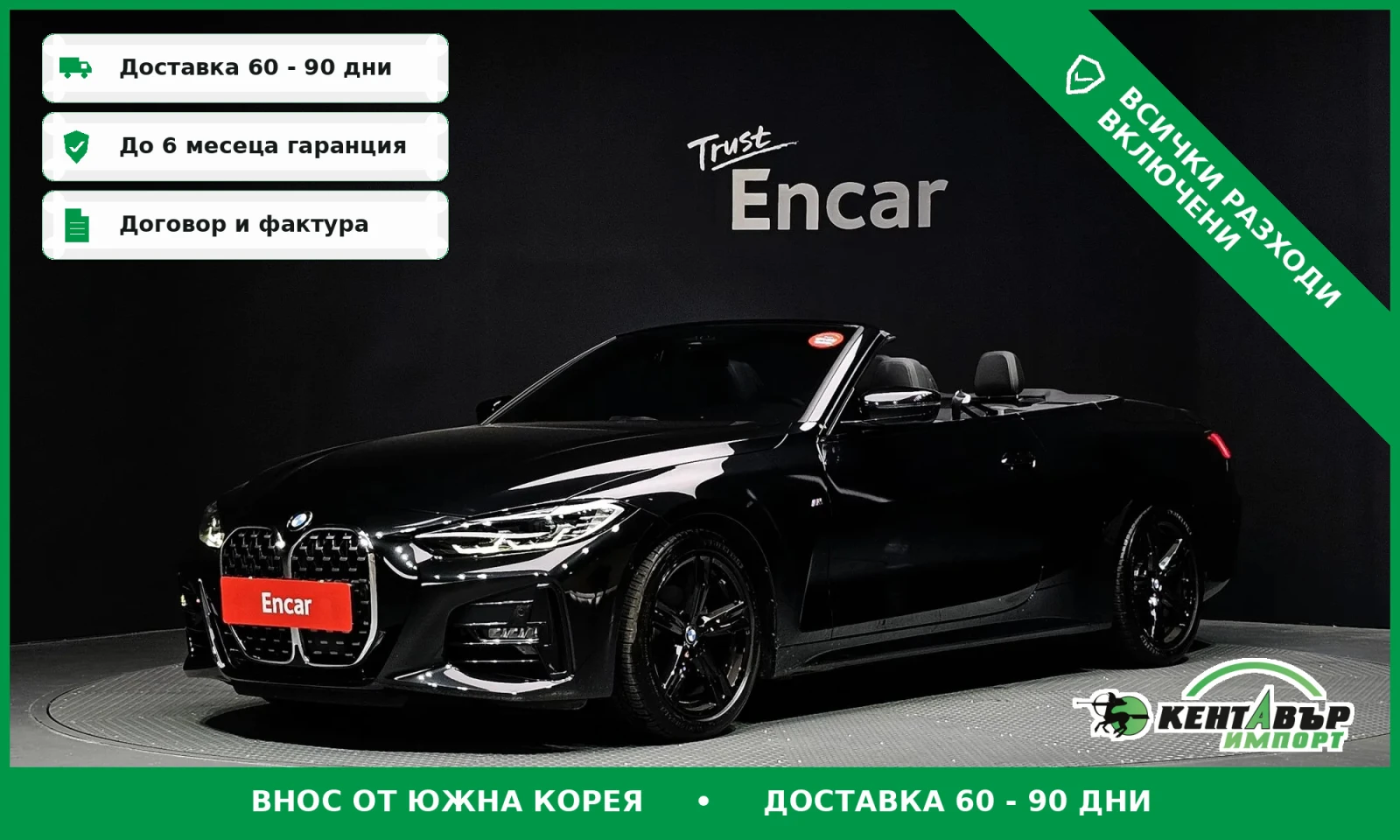 BMW 420 CABRIO* M-PACK* UNIKAT