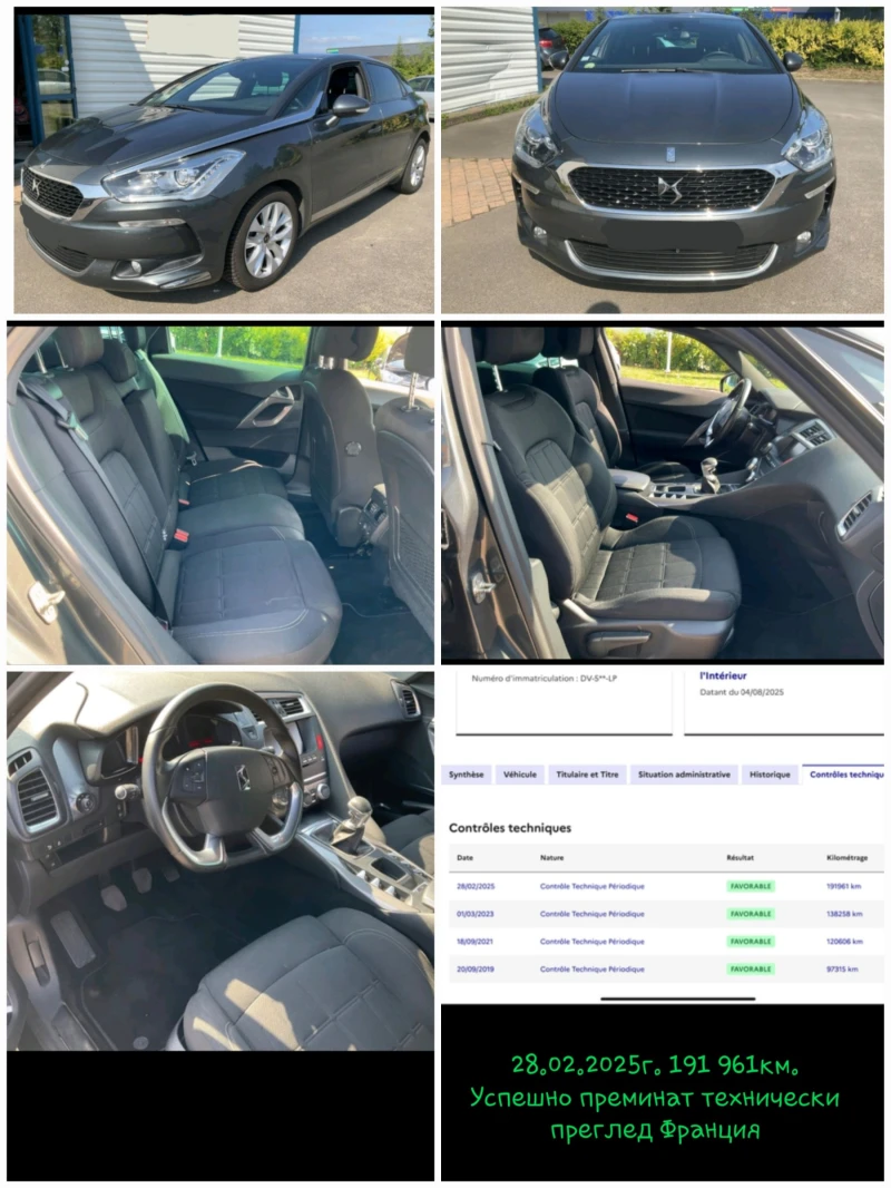 Citroen DS5 1.6Blue HDi 6ск. УНИКАТ* НАВИГАЦИЯ* , снимка 16 - Автомобили и джипове - 52441500
