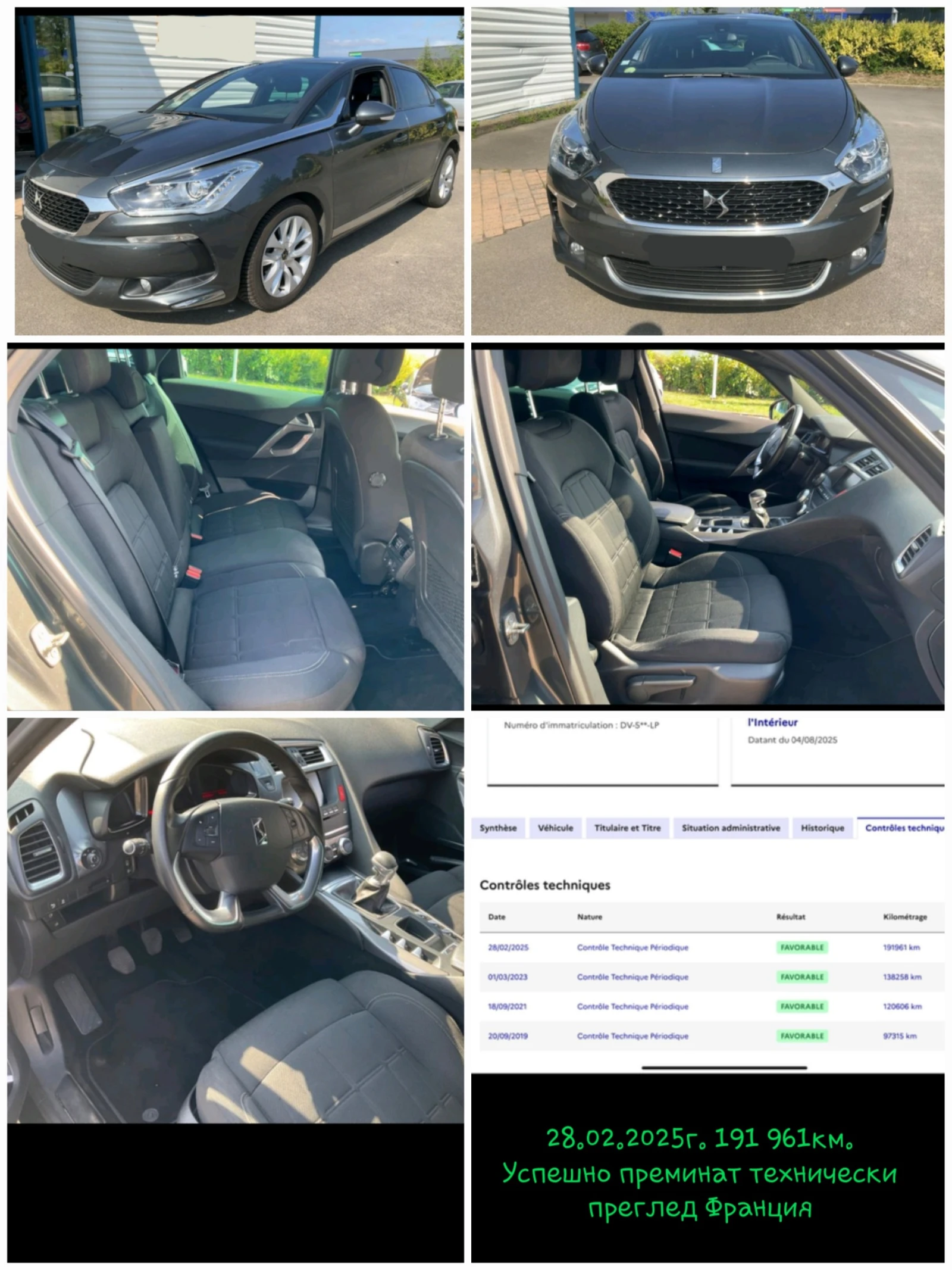 Citroen DS5 1.6Blue HDi 6. * *  | Mobile.bg   16