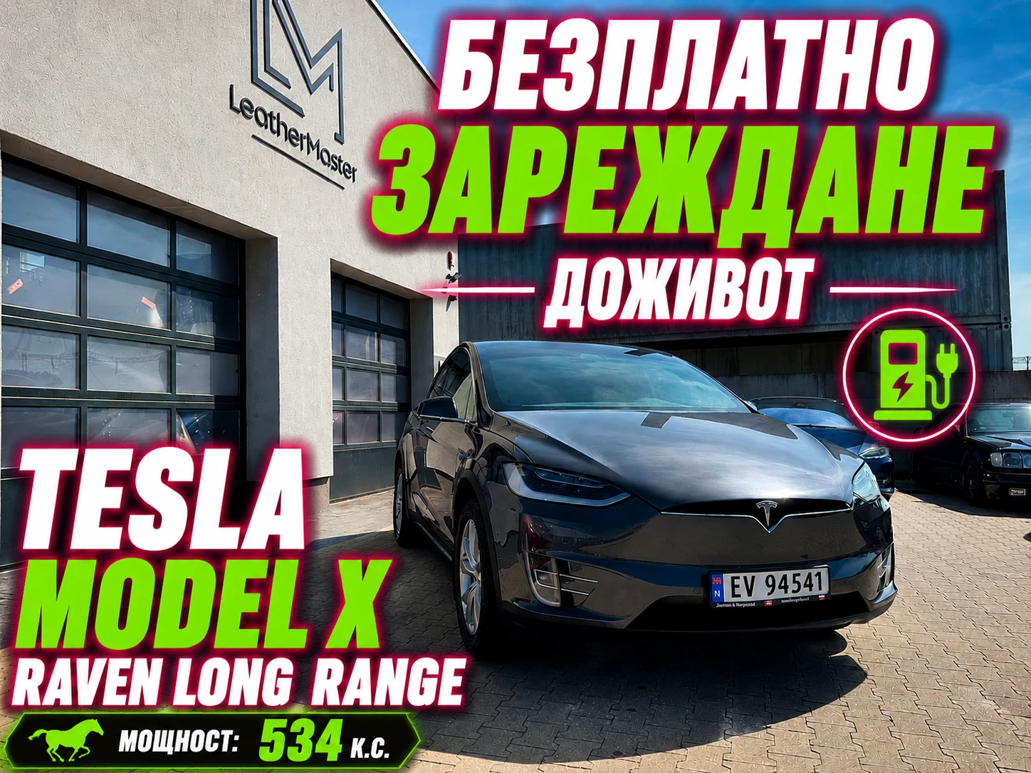 Tesla Model X Raven Long Range