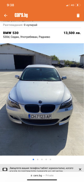 BMW 530, снимка 1 - Автомобили и джипове - 45928619