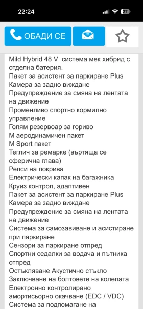 BMW X3 Дизел хибрид, снимка 7