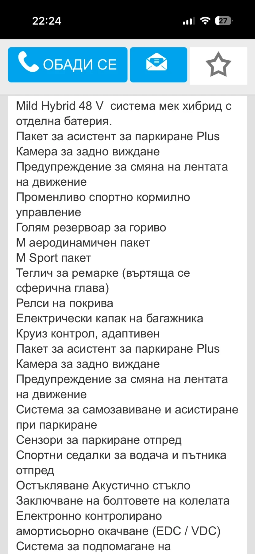 BMW X3 Дизел хибрид, снимка 7 - Автомобили и джипове - 53995972