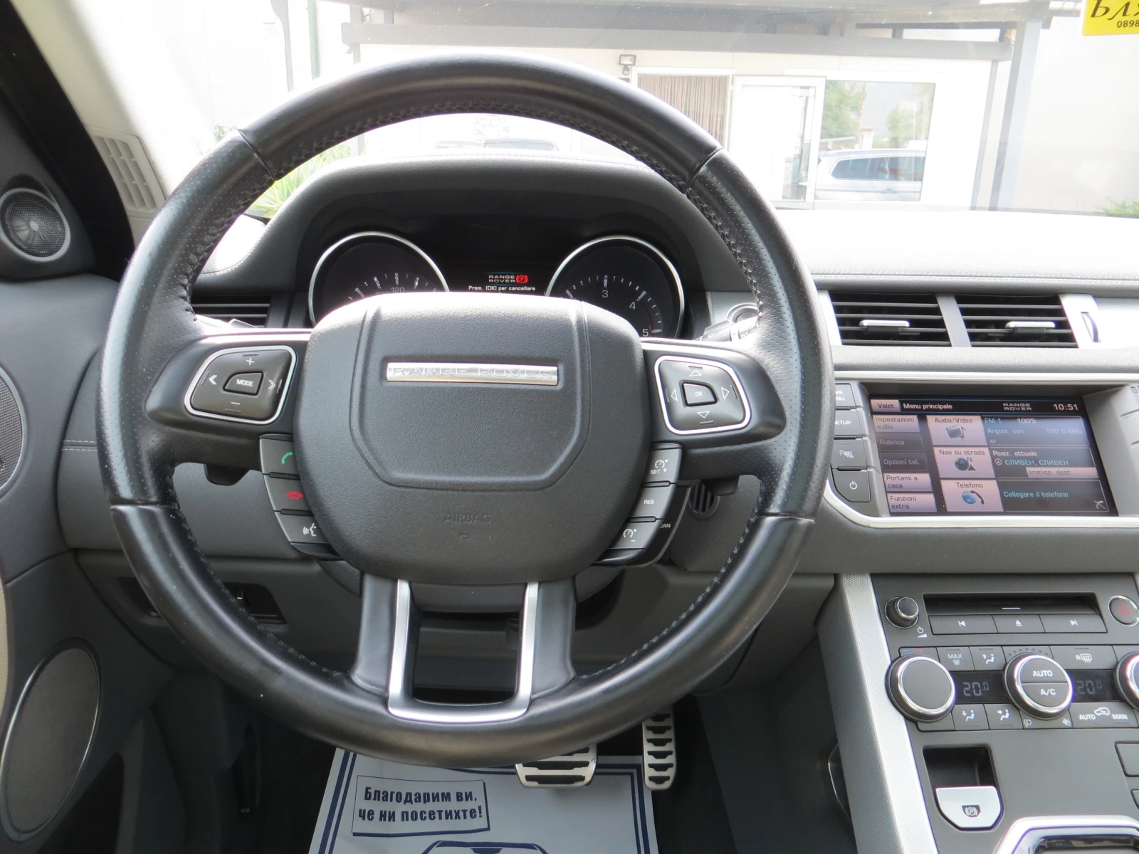 Land Rover Range Rover Evoque 2.2TD4-PRESTIGE-ПАНОРАМА-СЕРВИЗНА ИСТОРИЯ!!, снимка 12 - Автомобили и джипове - 56138267