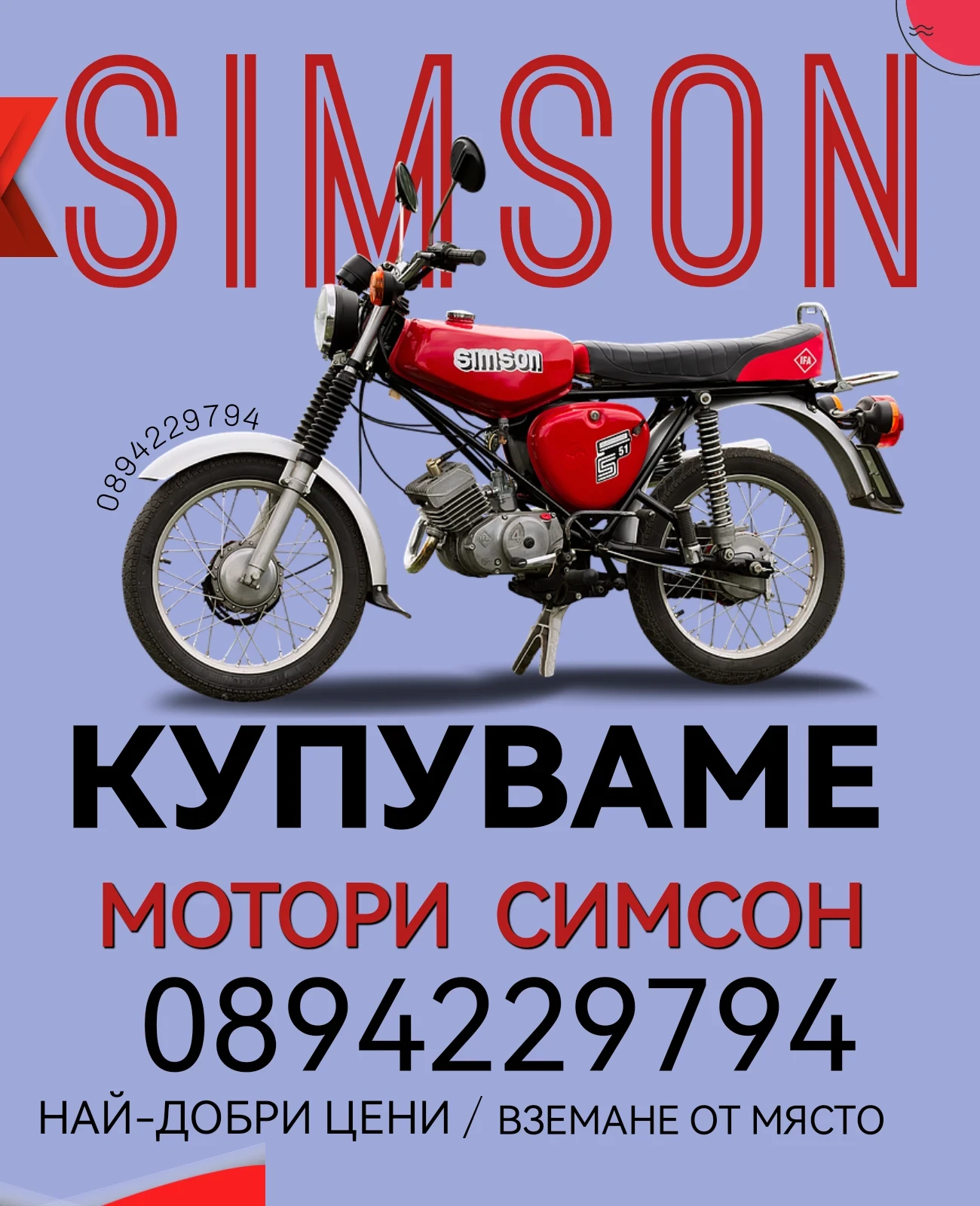 Simson 51    | Mobile.bg   1