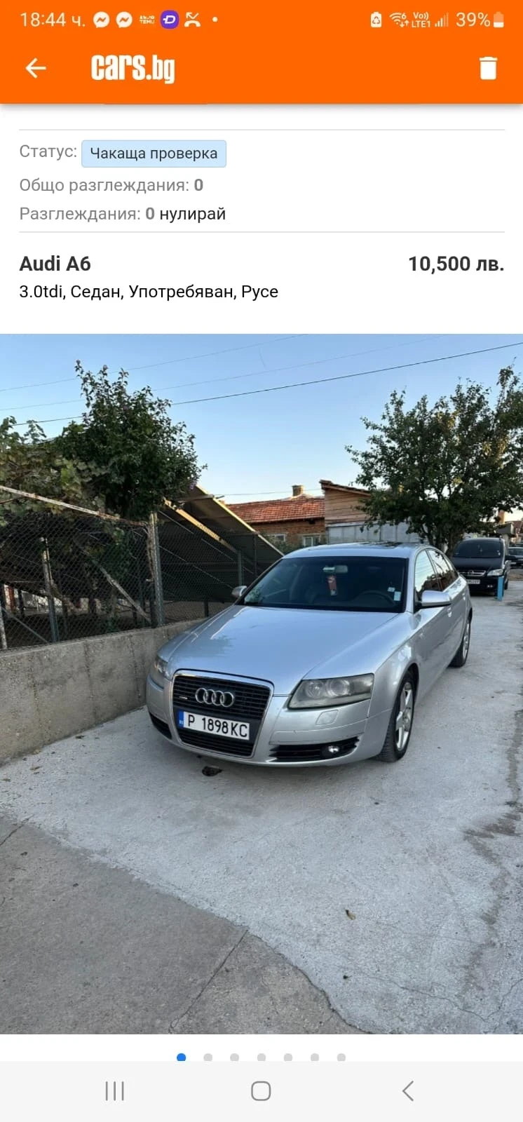 Audi A6, снимка 2 - Автомобили и джипове - 48968853