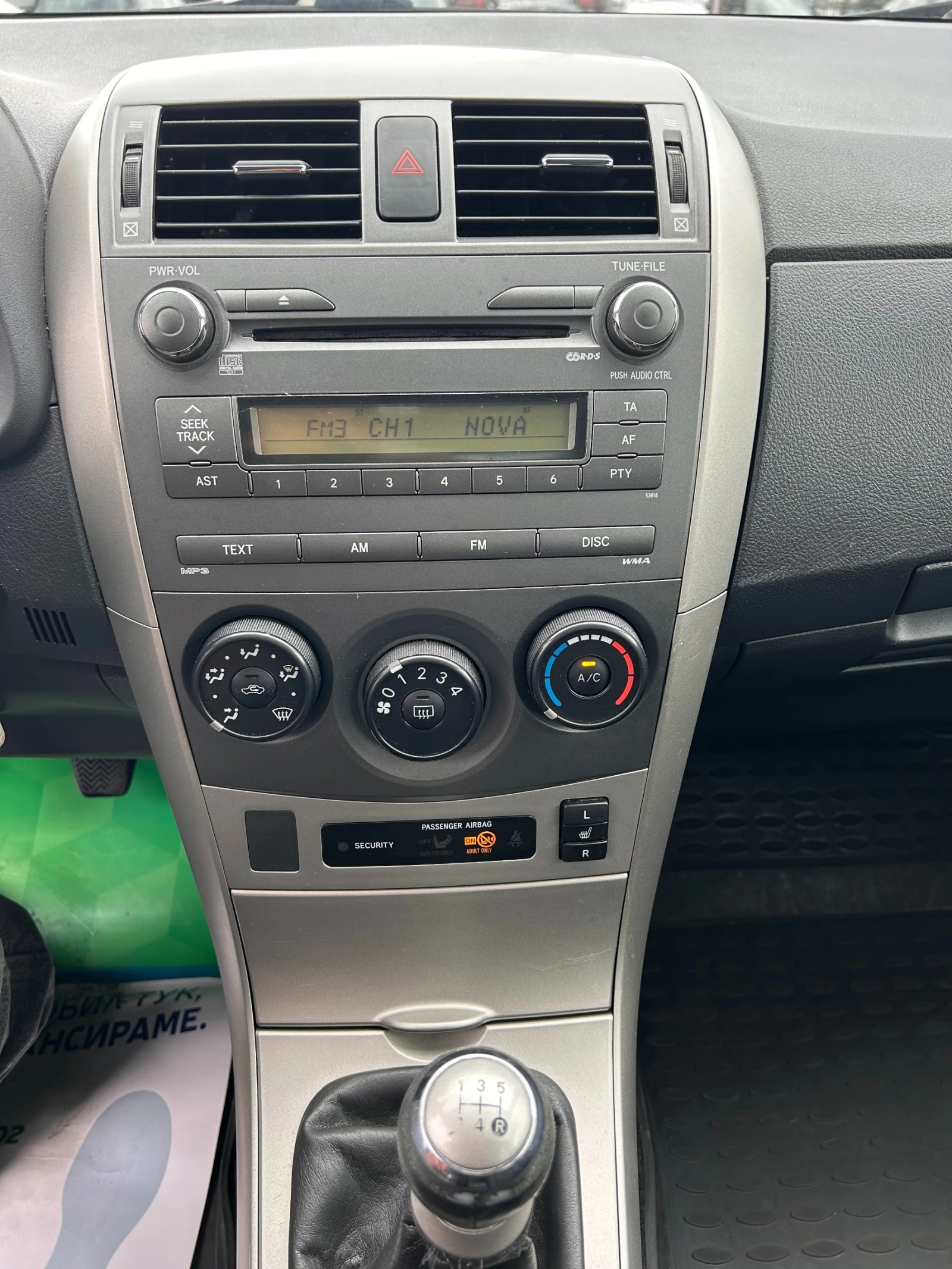 Toyota Corolla 1.6i EURO 4 | Mobile.bg   14