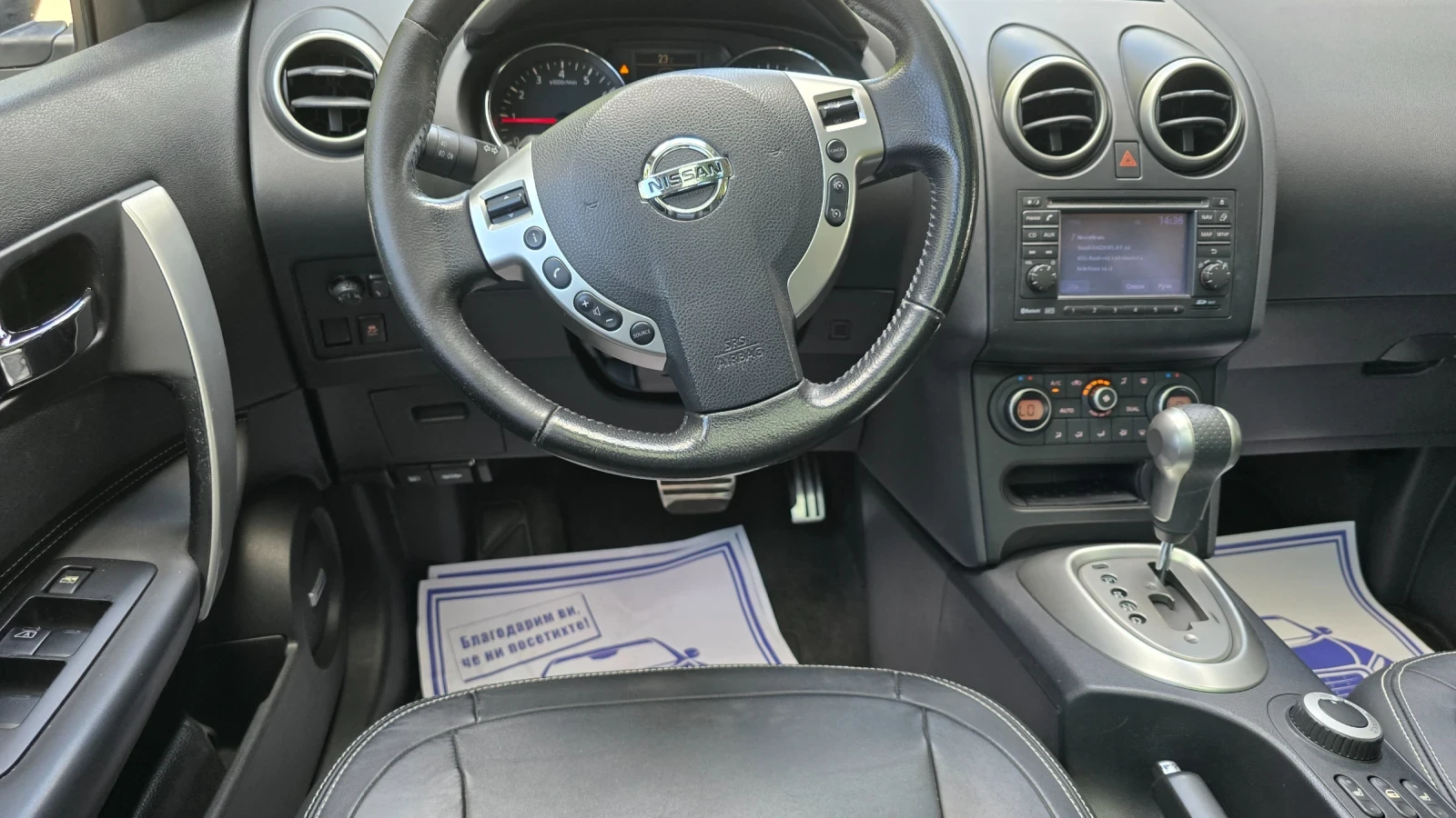 Nissan Qashqai 2.0i 141 к.с. Qashqai + 2 ШВЕЙЦАРИЯ , снимка 14 - Автомобили и джипове - 54972098