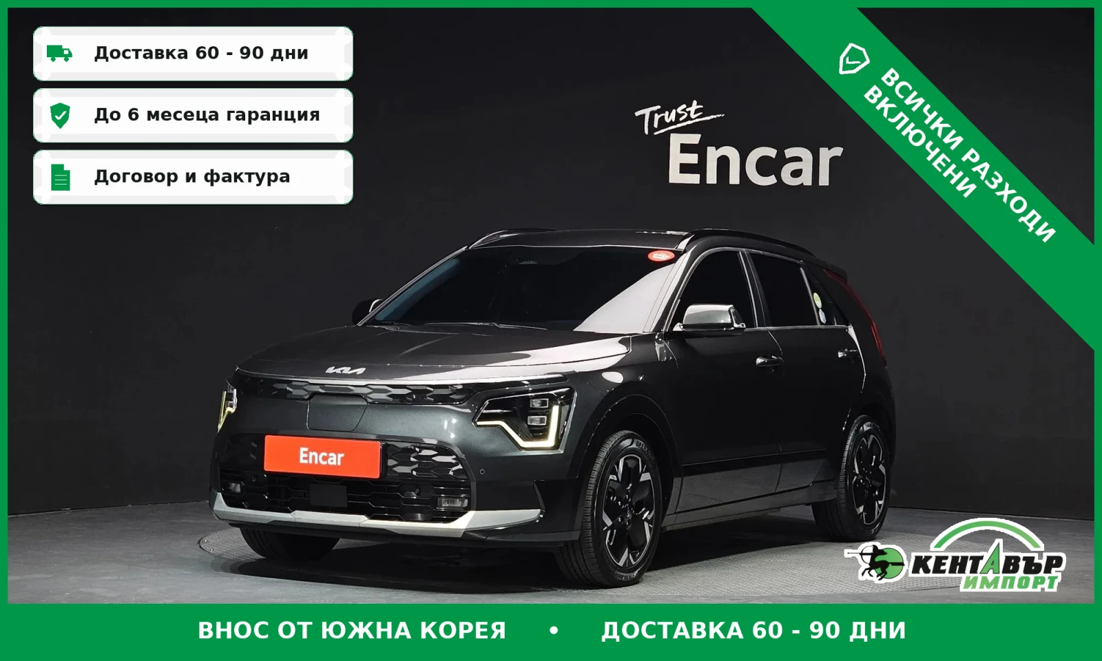 Kia Niro Full extri\Realni kilometri