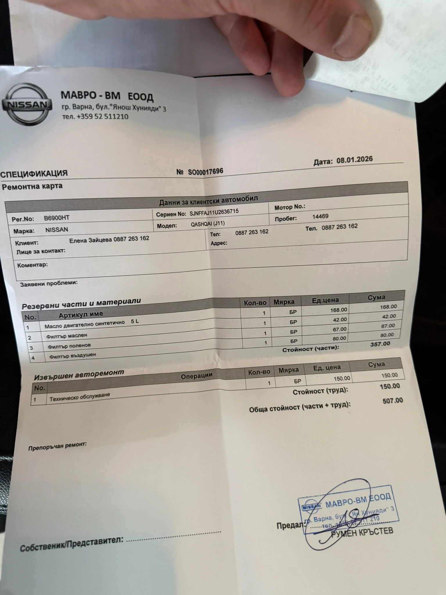 Nissan Qashqai Tekna 1.3 DIG | Mobile.bg � ����������� 14