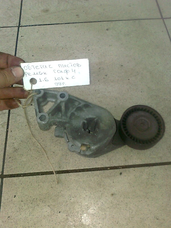 обтегач пистов ремък за Фолксваген Голф 4 (син 1.6)