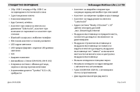VW Multivan Life L 2.0 TDI DSG 150 к.с., снимка 11