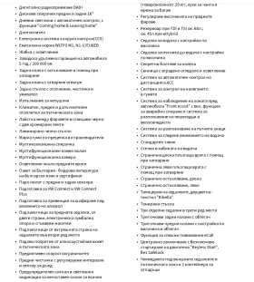 VW Multivan Life L 2.0 TDI DSG 150 �.�. | Mobile.bg � ����� ������ 12