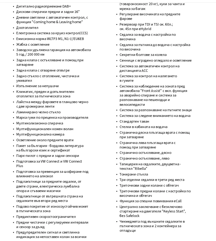 VW Multivan Life L 2.0 TDI DSG 150 к.с., снимка 12 - Автомобили и джипове - 55586291