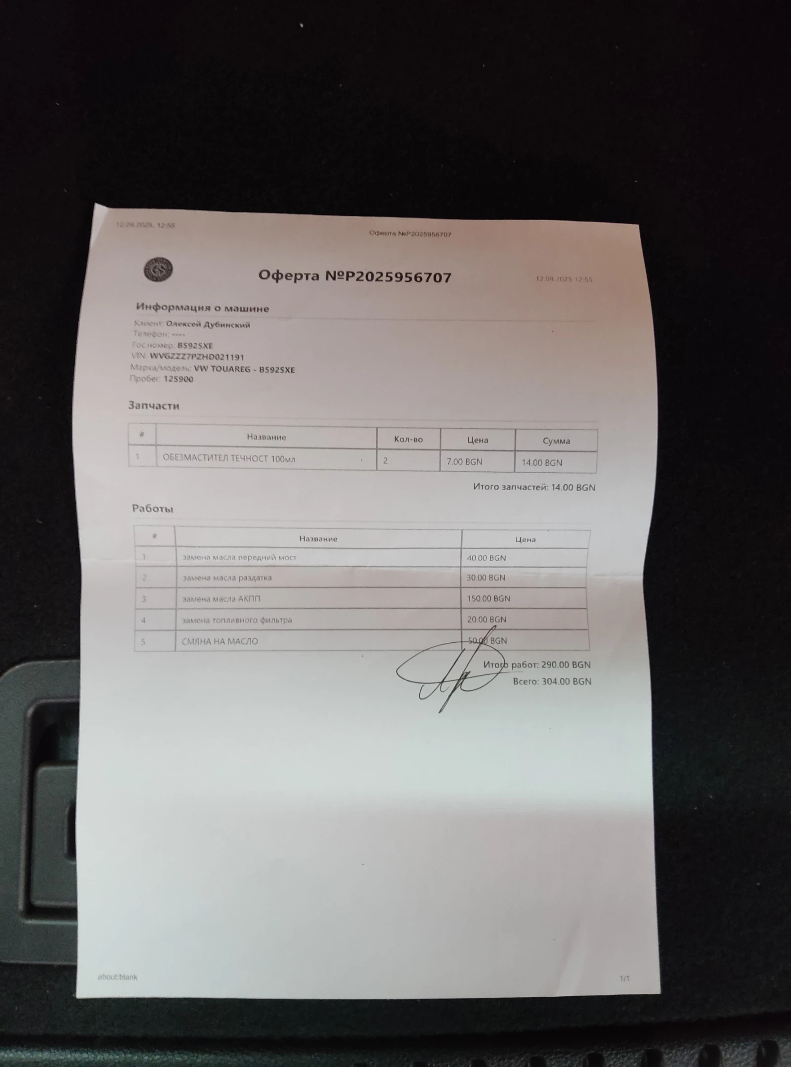 VW Touareg 3.0 V6 TDI 4Motion, снимка 12 - Автомобили и джипове - 54659358