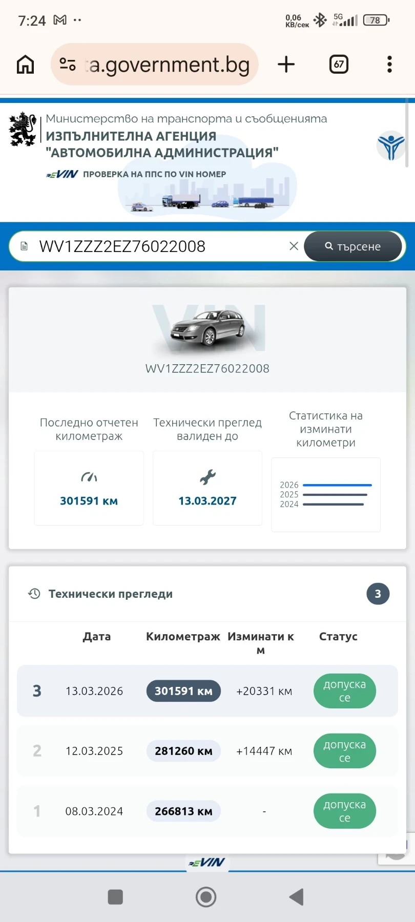 VW Crafter 2.5 163КС. XXL, снимка 12 - Бусове и автобуси - 56127413