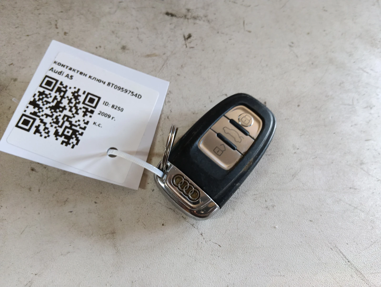 контактен ключ 8T0959754D Audi A5