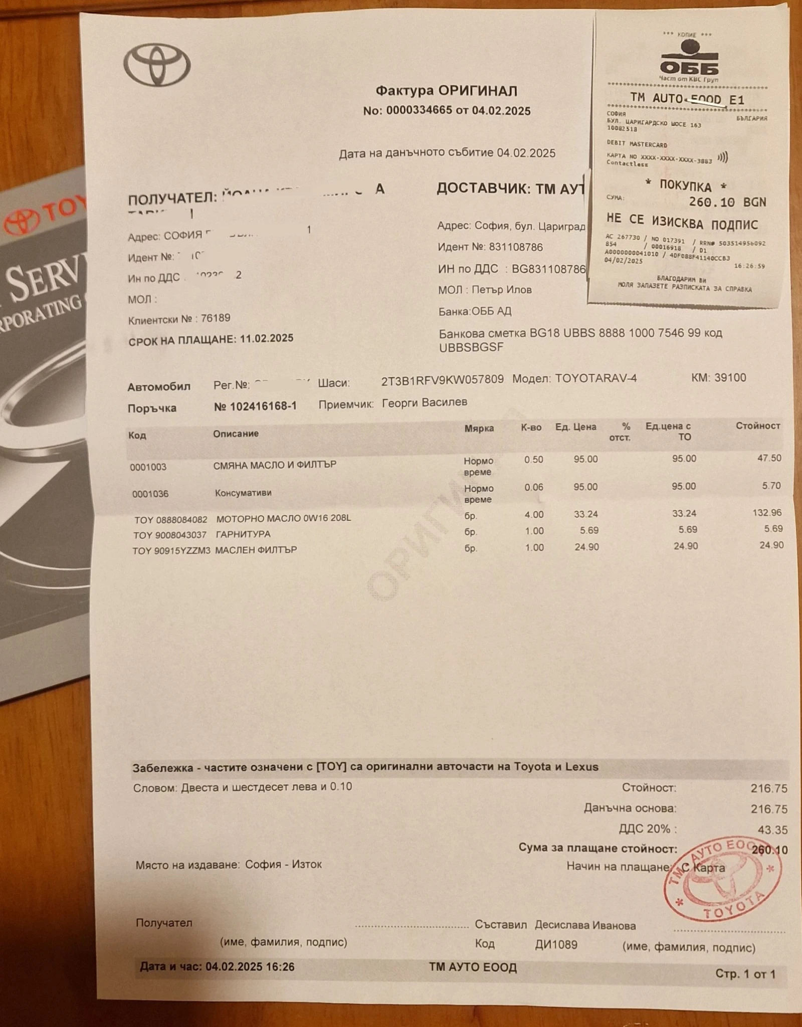 Toyota Rav4 4х4  - изображение 9