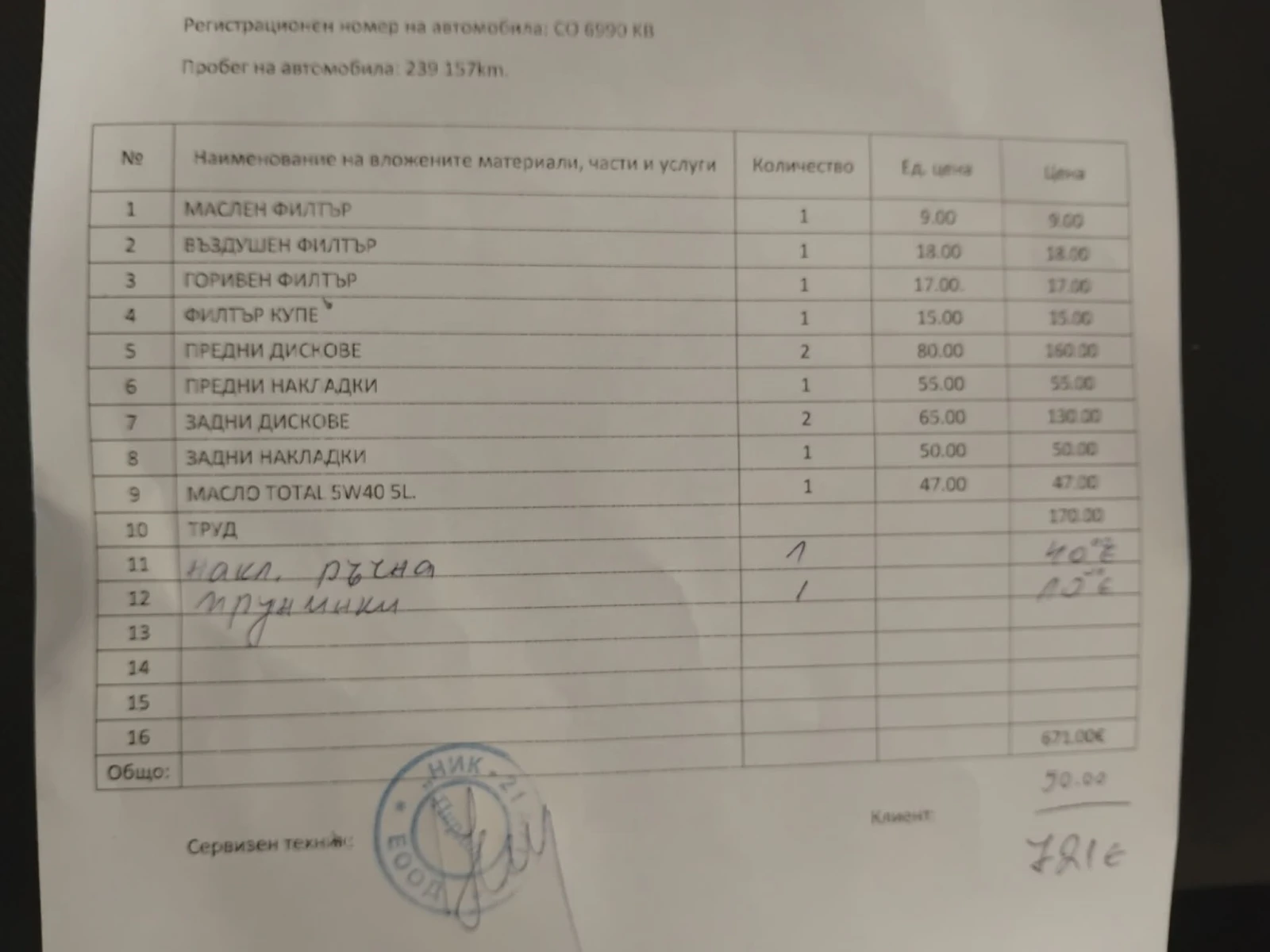 Honda Cr-v | Mobile.bg � ����������� 14