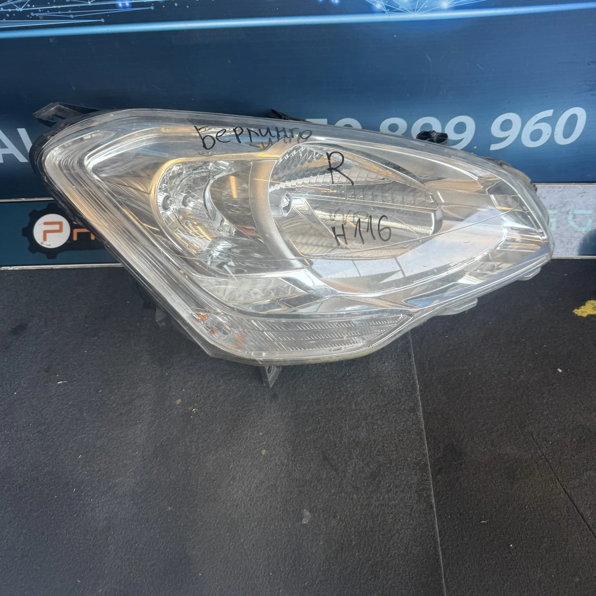 Преден десен фар за Citron Berlingo II 89318045 ном 116