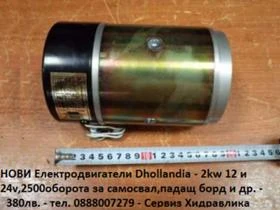 Хидравлични телескопични цилиндри  за самосвали НОВИ, снимка 12