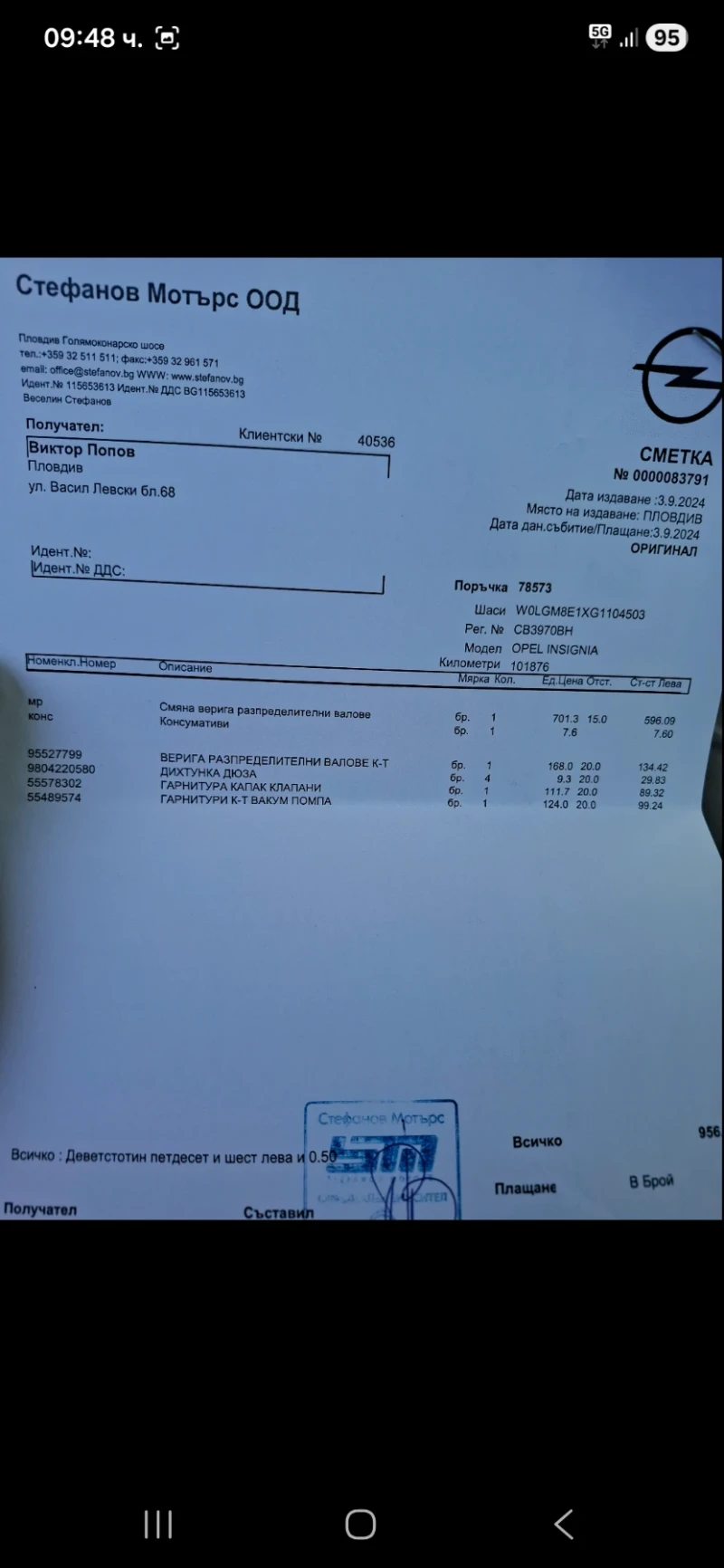 Opel Insignia  sports tourer sw, снимка 5 - Автомобили и джипове - 52863426