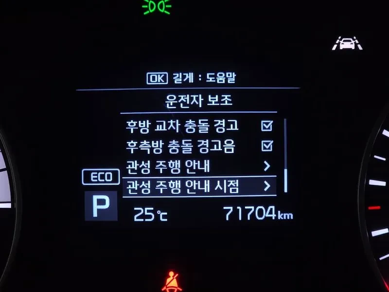 Kia K5 2.0 Hybrid Trendy - САМО 30% АВАНС, снимка 16 - Автомобили и джипове - 55991719