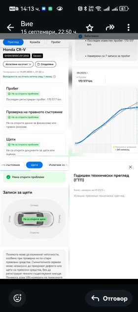 Honda Cr-v -     44 | Mobile.bg    10