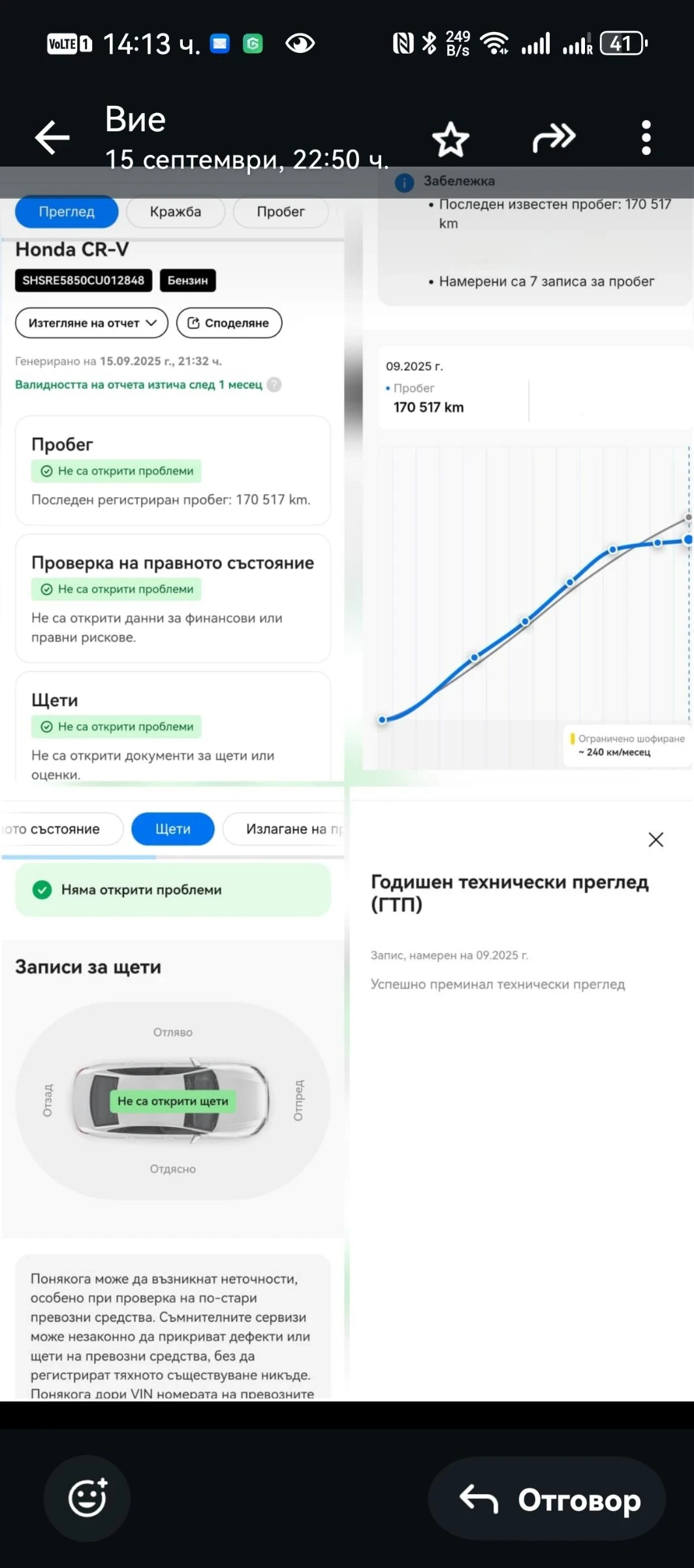 Honda Cr-v С-Историята Навигация Камера Алкантара Подгрев 4х4 - изображение 10