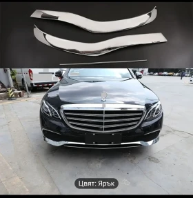 Аксесоари за предна броня на Мерцедес Е класа W213  2016-2020г.