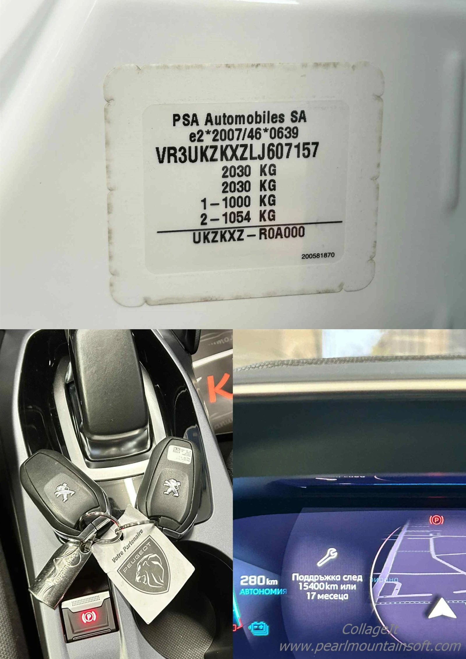 Peugeot 2008 ELECTRIC ALLURE 136 | Mobile.bg   17