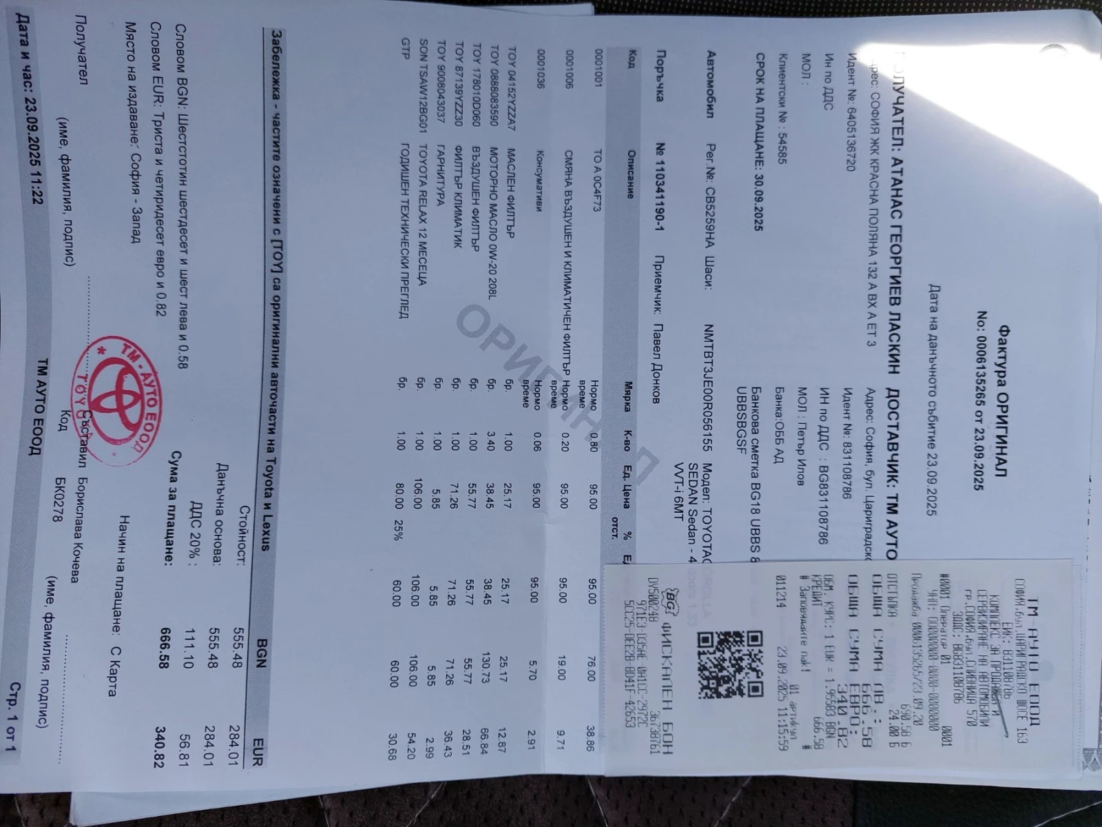 Toyota Corolla, снимка 10 - Автомобили и джипове - 53849974