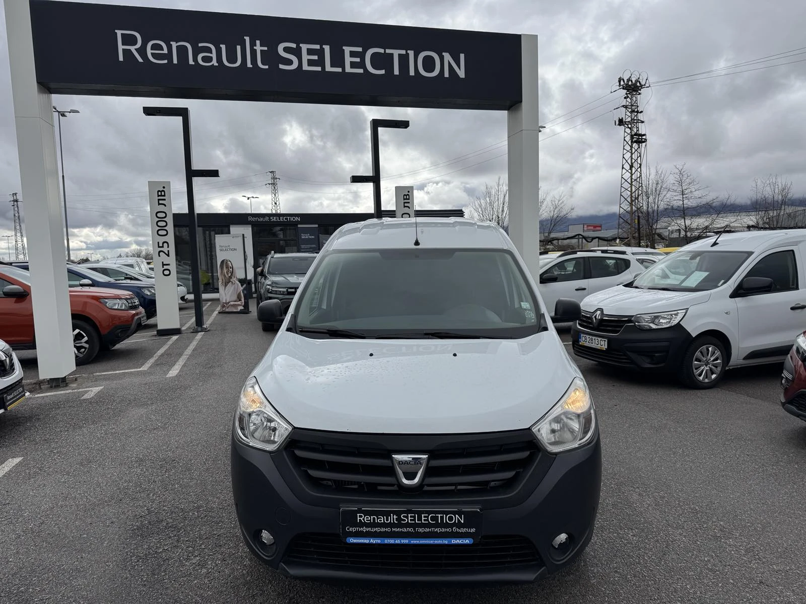 Dacia Dokker 1.5Dci | Auto.bg — изображение 1
