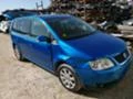 VW Touran 1.9 tdi, снимка 2