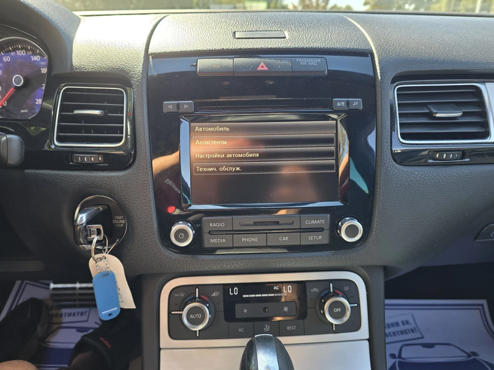 VW Touareg 3.0TDI 239к.с 4х4 tiptronic, снимка 16 - Автомобили и джипове - 52671478