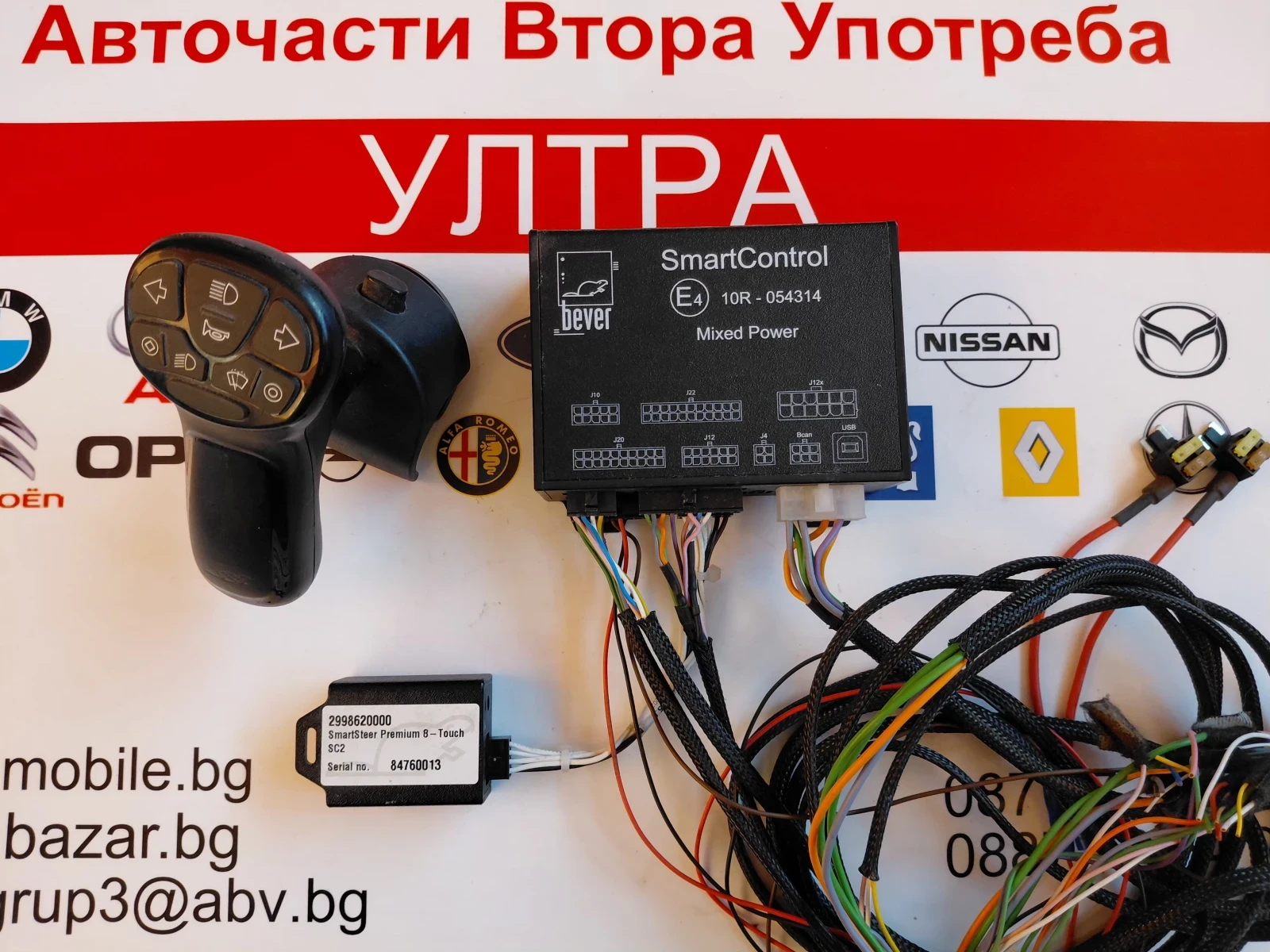 10R-054314 Bever Smart Control за Hyundai i20 (GB IB)  2121688700 2998620000