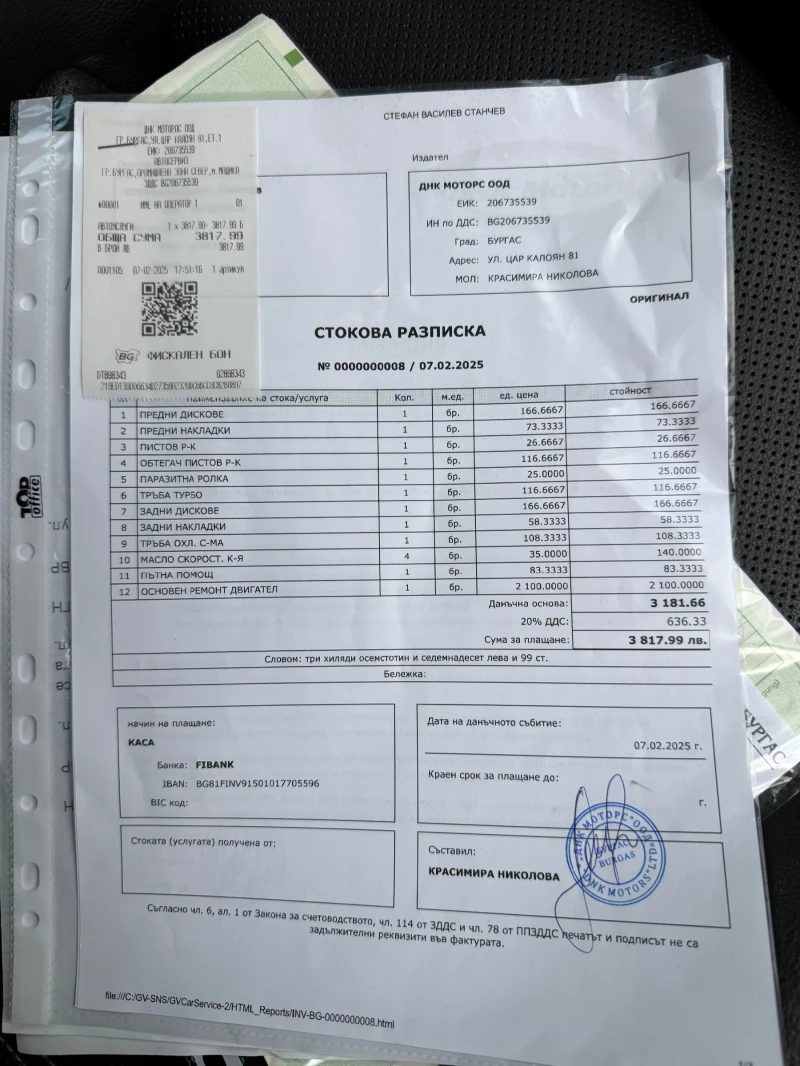 Opel Insignia 2.0tdci avtomat 160кс sports - 9900 лв. - 87345342 | Car24.bg