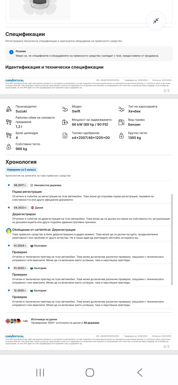 Suzuki Swift, снимка 10 - Автомобили и джипове - 55149615