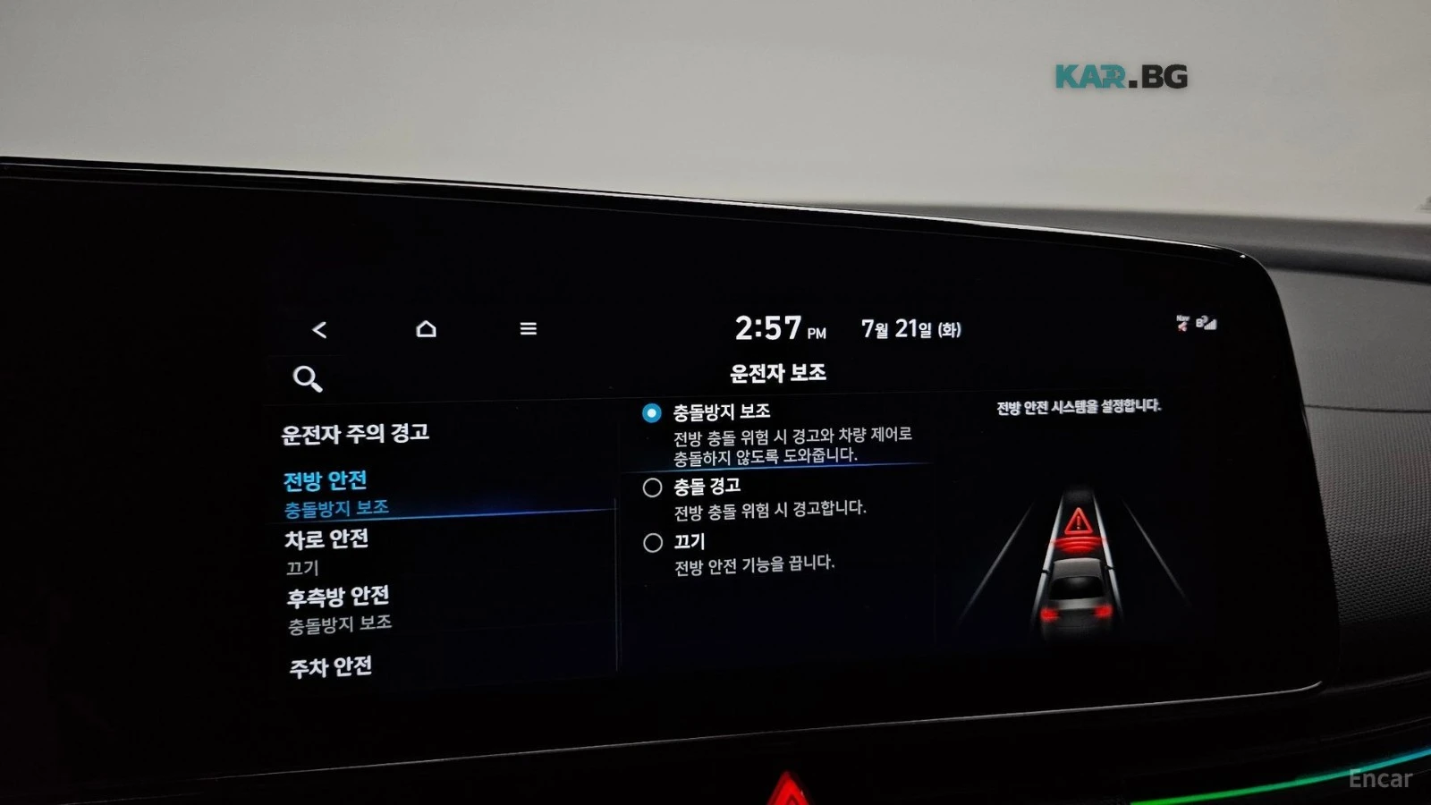 Hyundai Elantra (Avante) 2.0N* КОЖА* ОБДУХВ* НАВИ* ПАНО, снимка 15 - Автомобили и джипове - 55749842