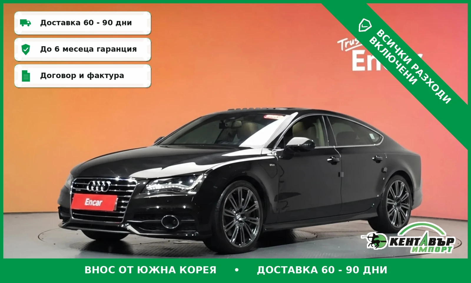 Audi A7 3.0 BiTDI\TOP CENA\Obduhvane