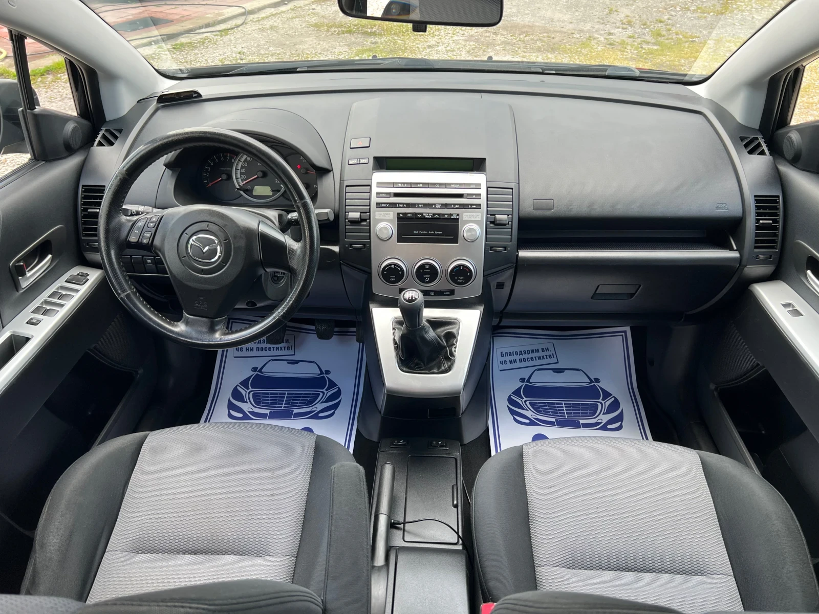 Mazda 5 2.0* Exclusive* * 7 * *  | Mobile.bg   11